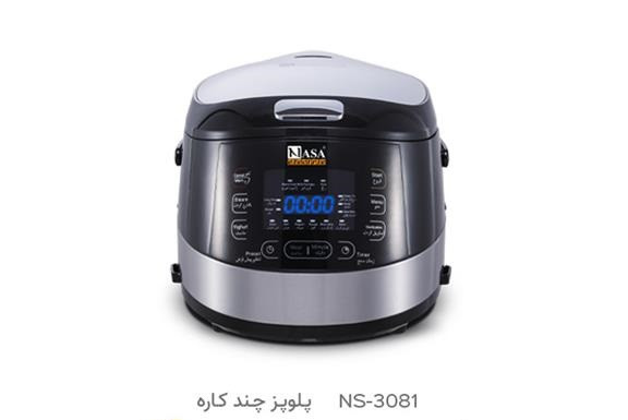 پلوپز چند کاره ناسا الکتریک NS-3081