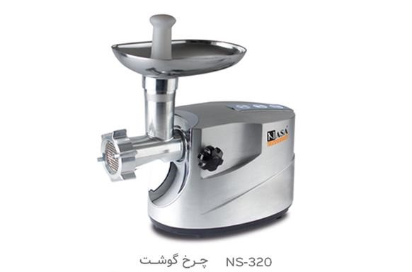 چرخ گوشت ناسا الکتریک NS-320