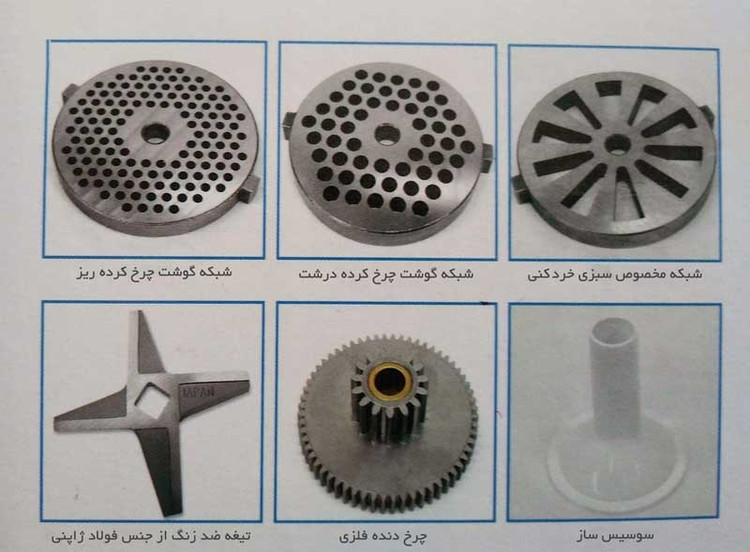 چرخ گوشت MK-G50